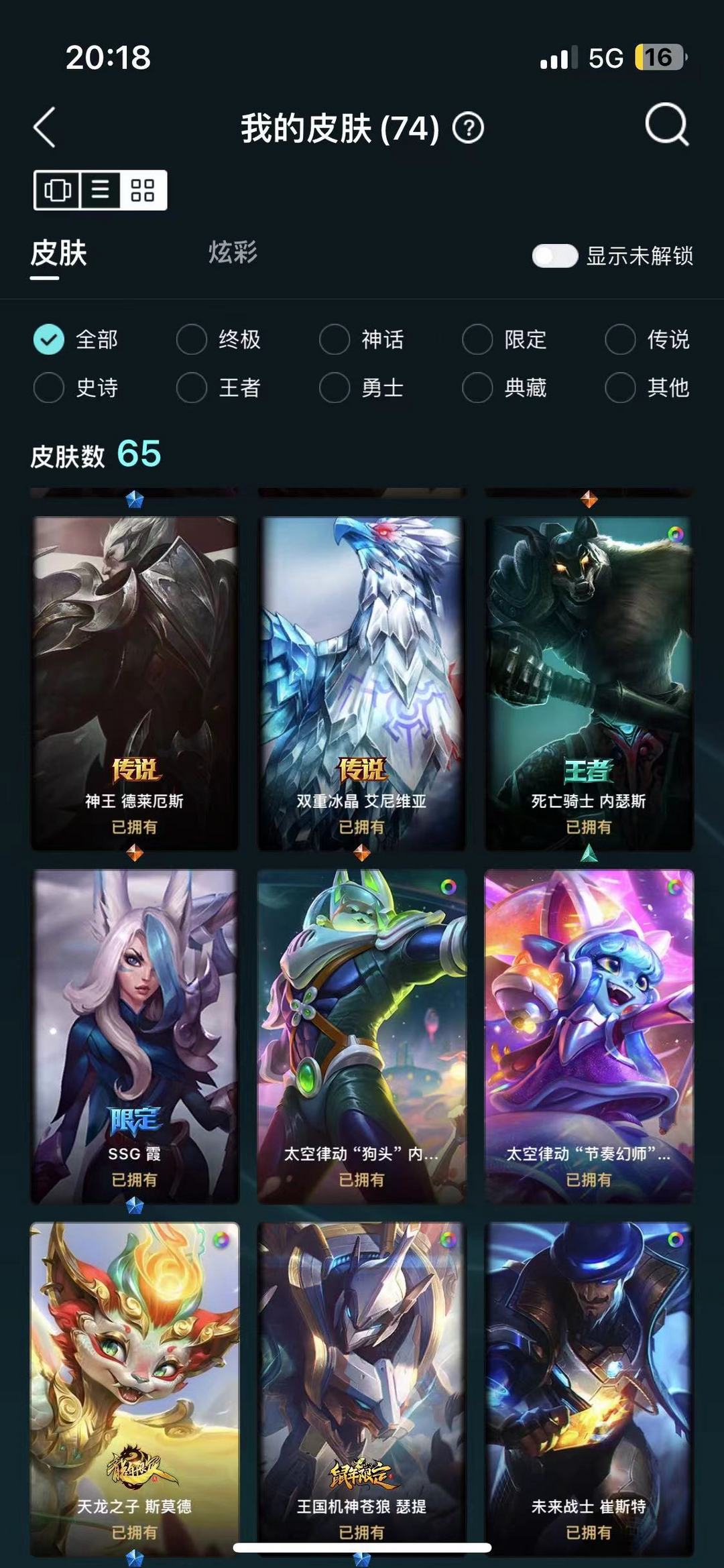 英雄联盟租号