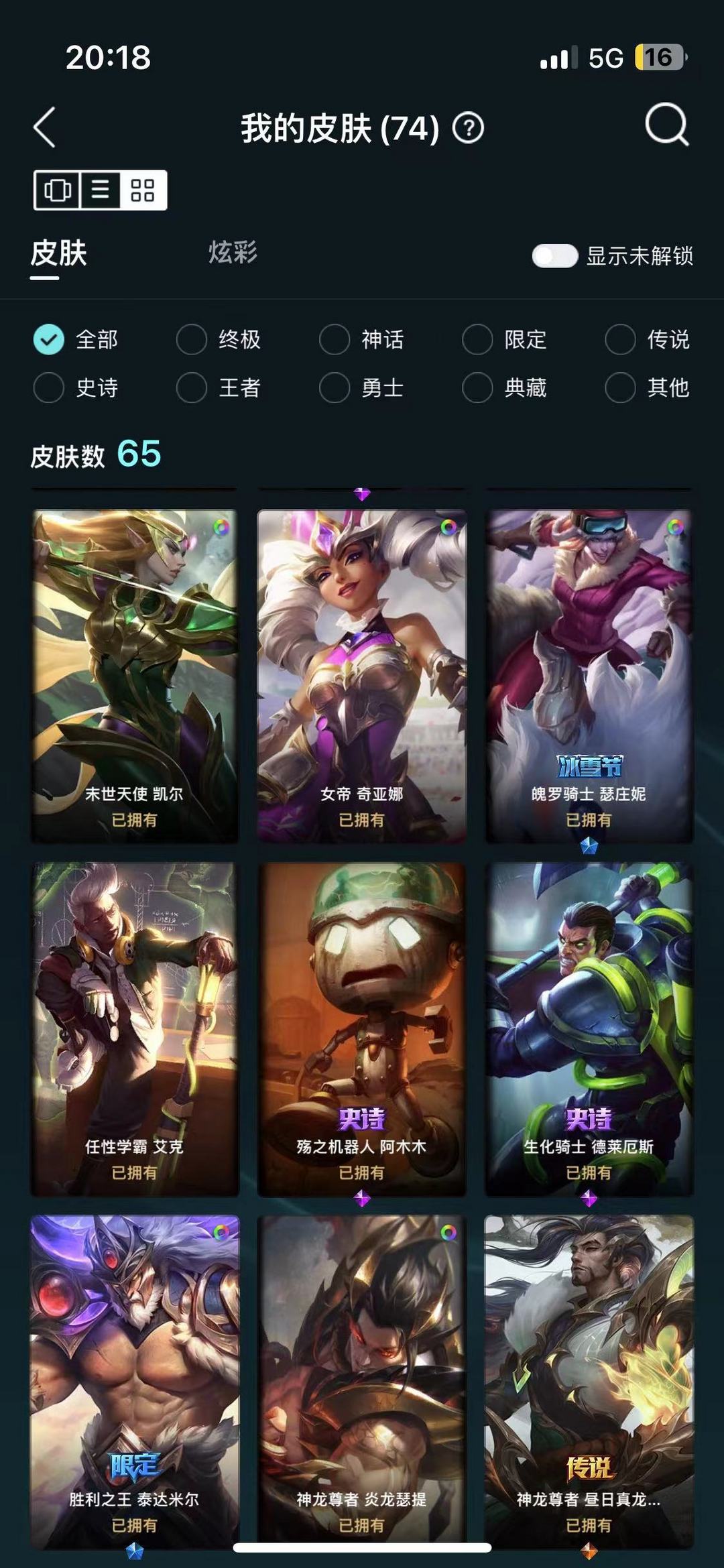 英雄联盟租号