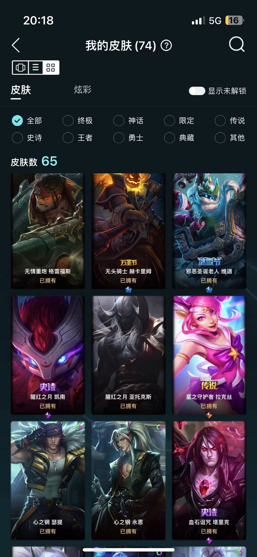 英雄联盟租号