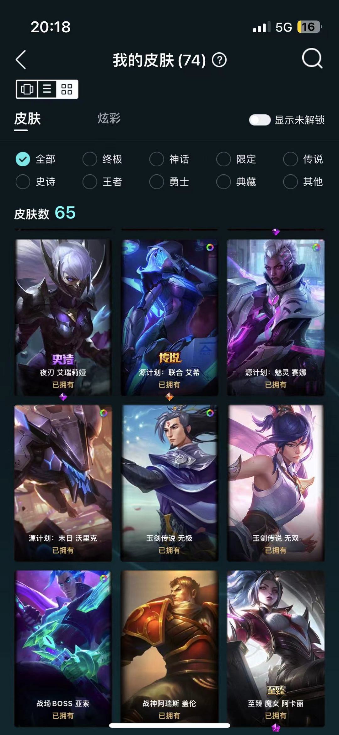 英雄联盟租号