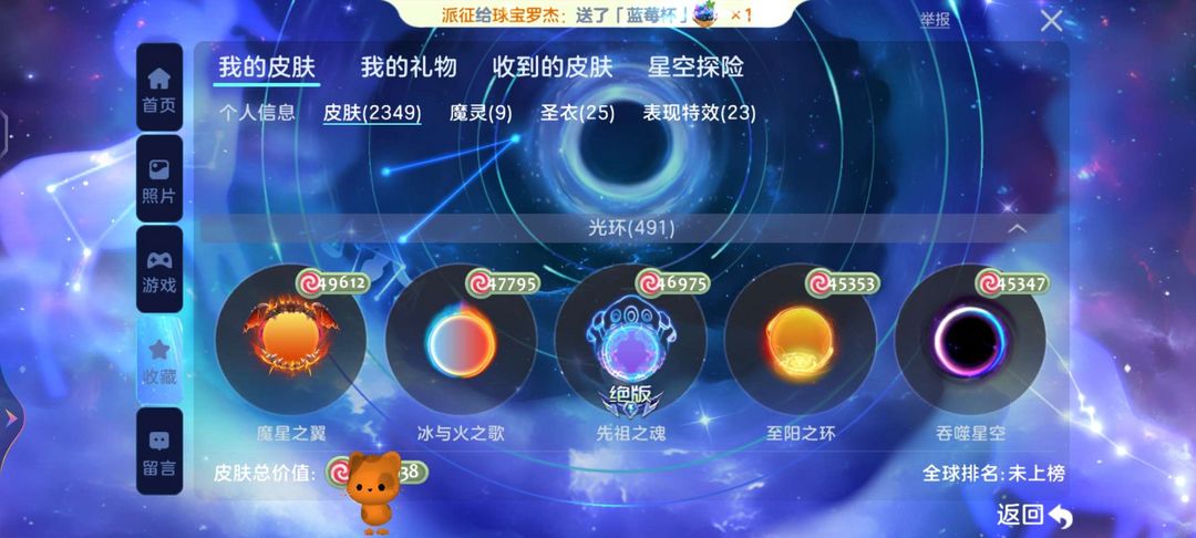 球球大作战租号