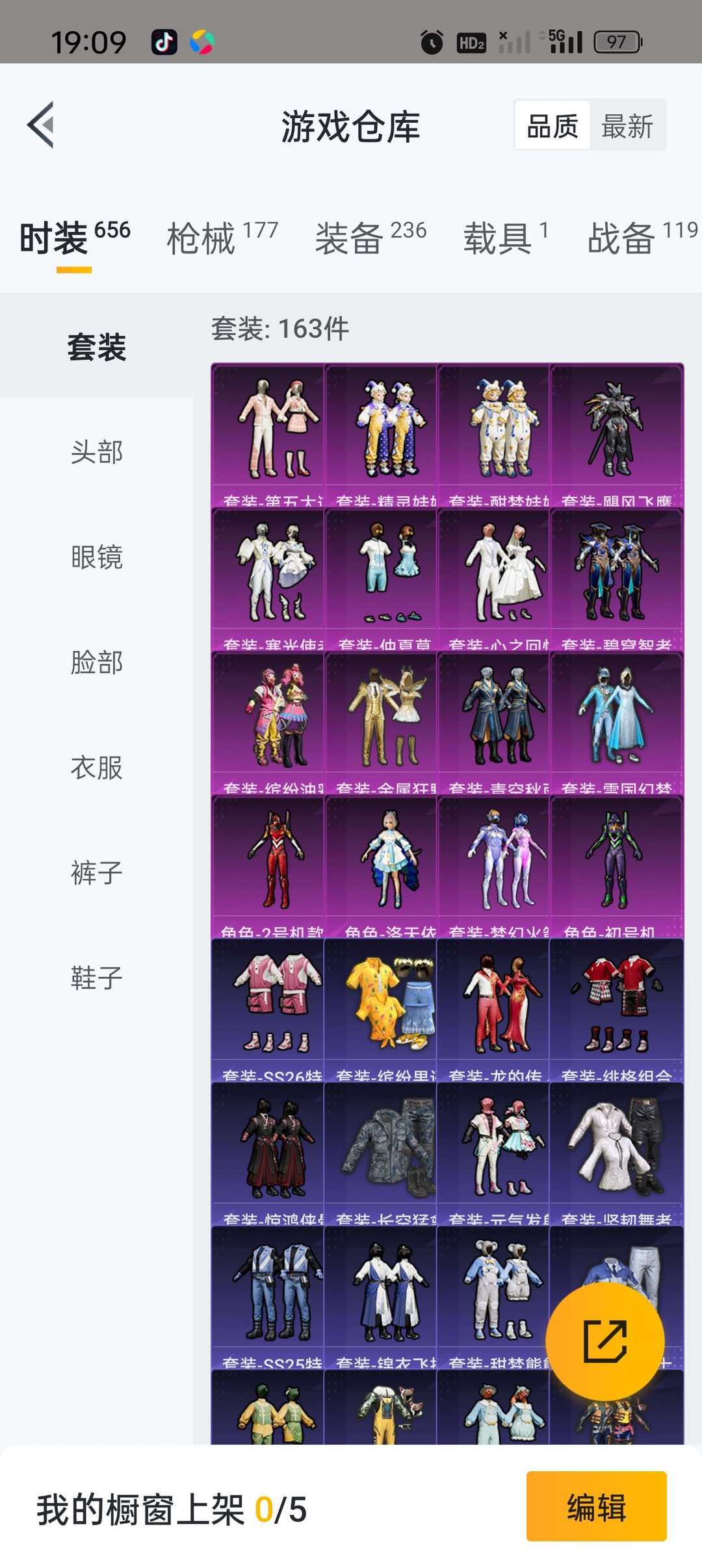 和平精英租号