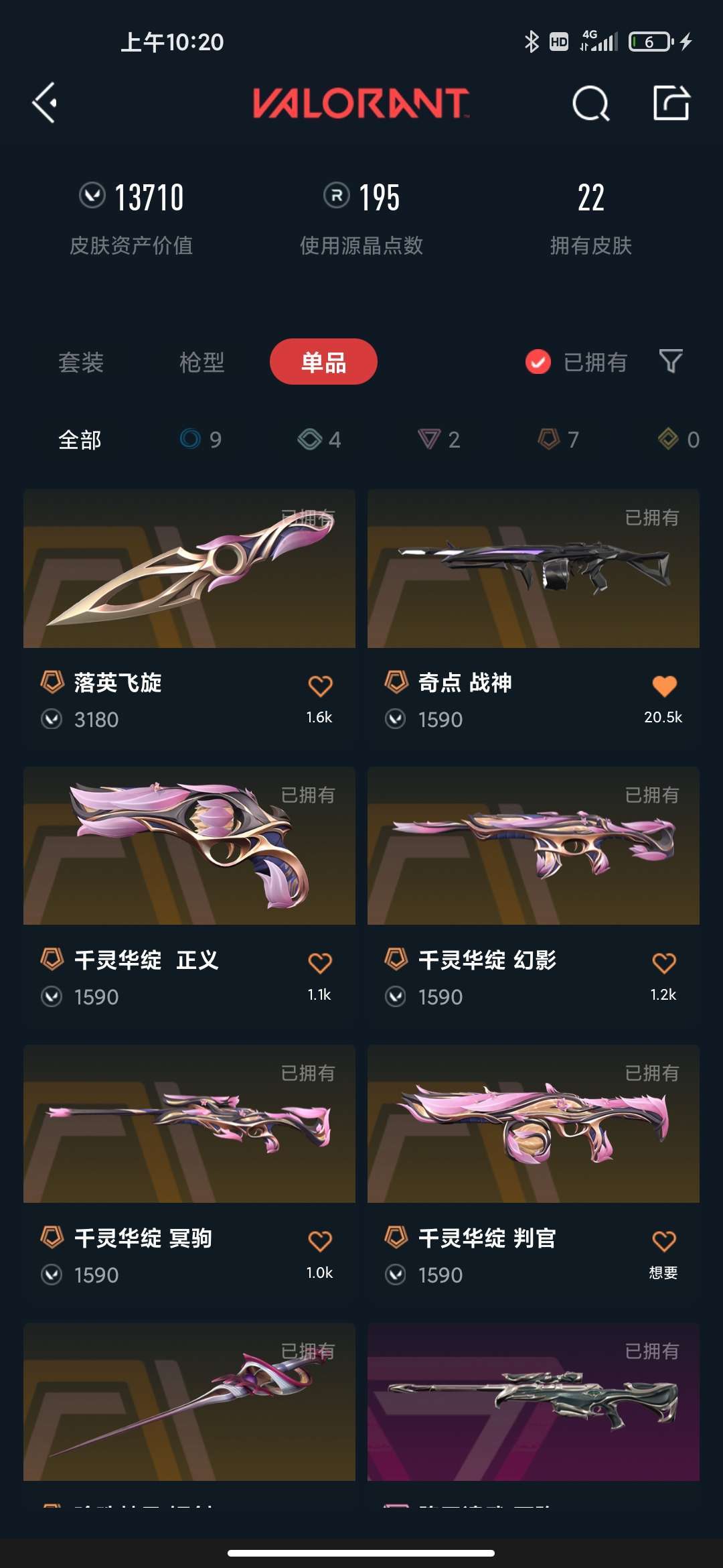 无畏契约租号