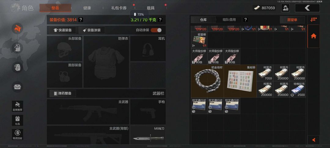暗区突围租号
