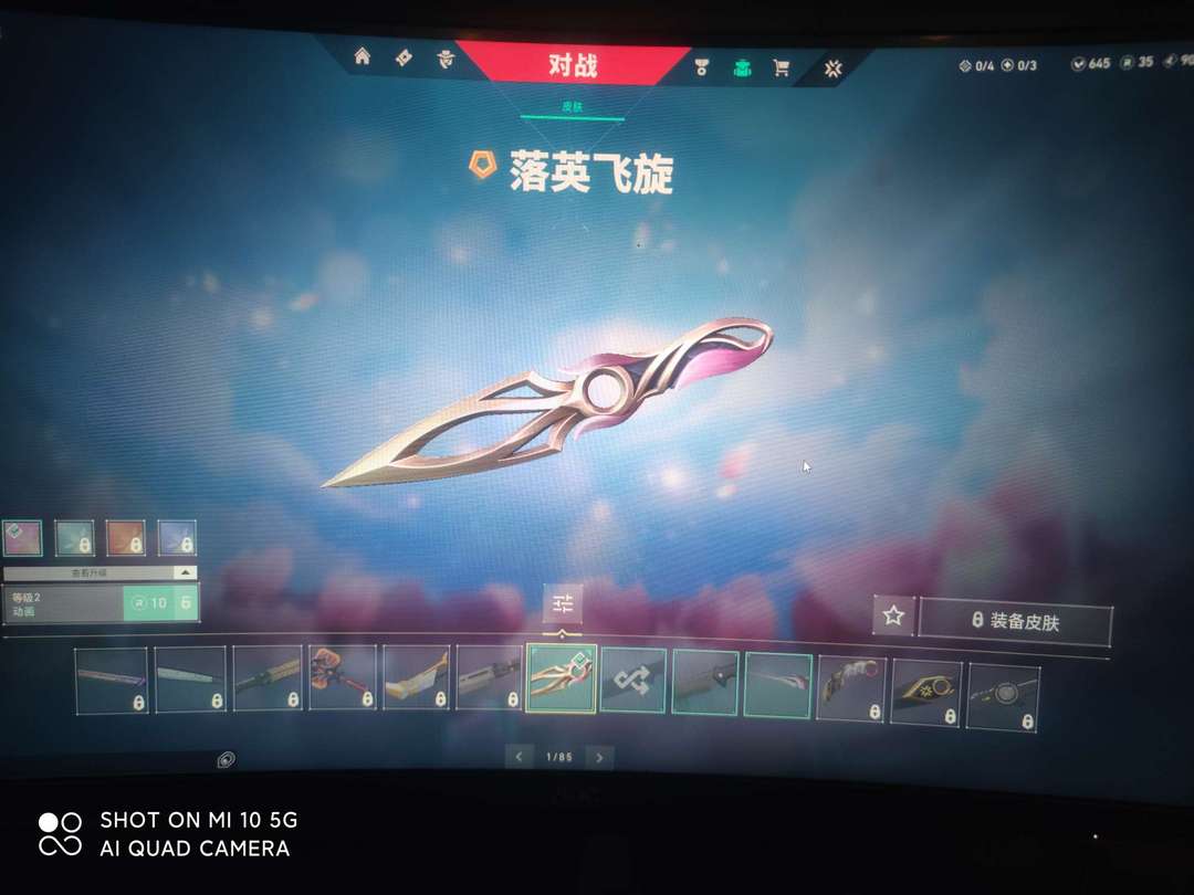 无畏契约租号