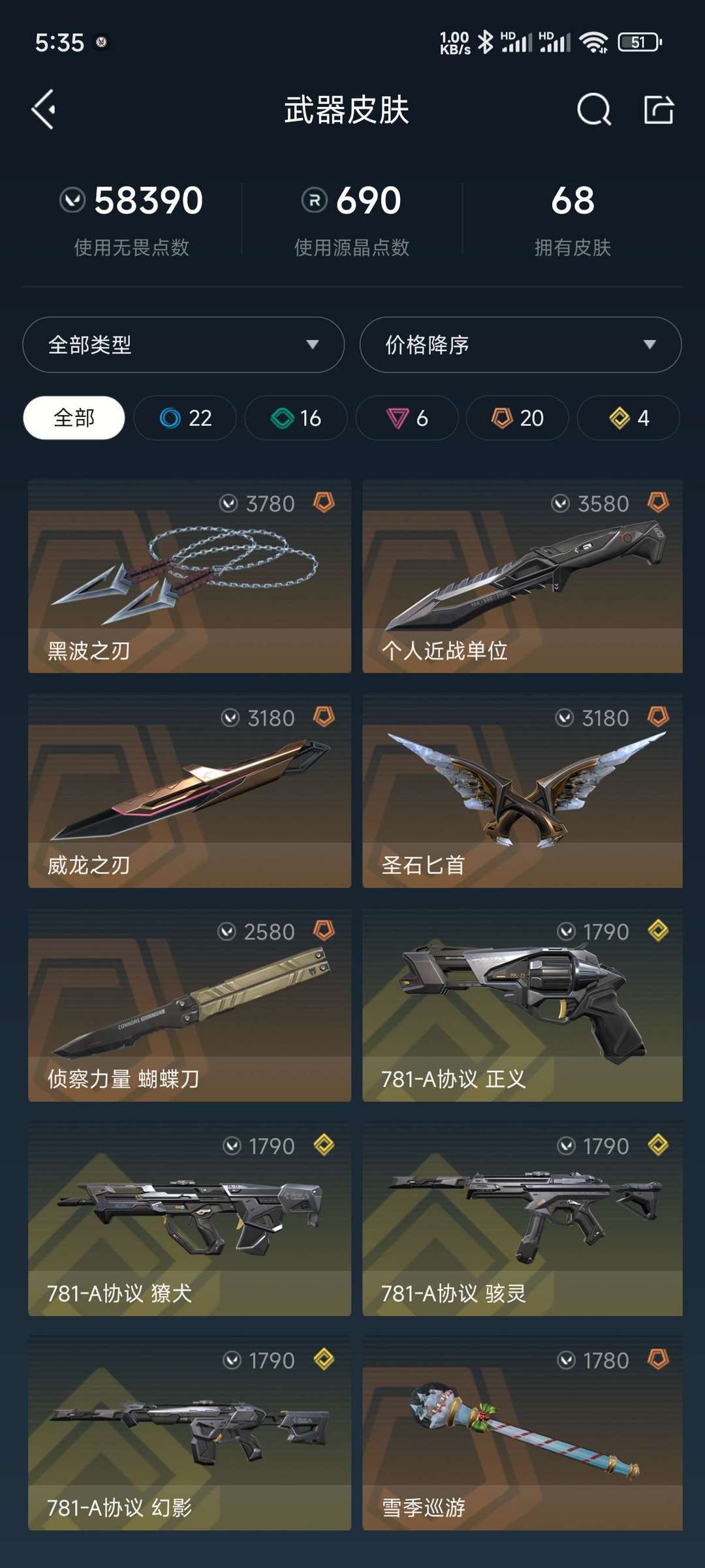 无畏契约租号