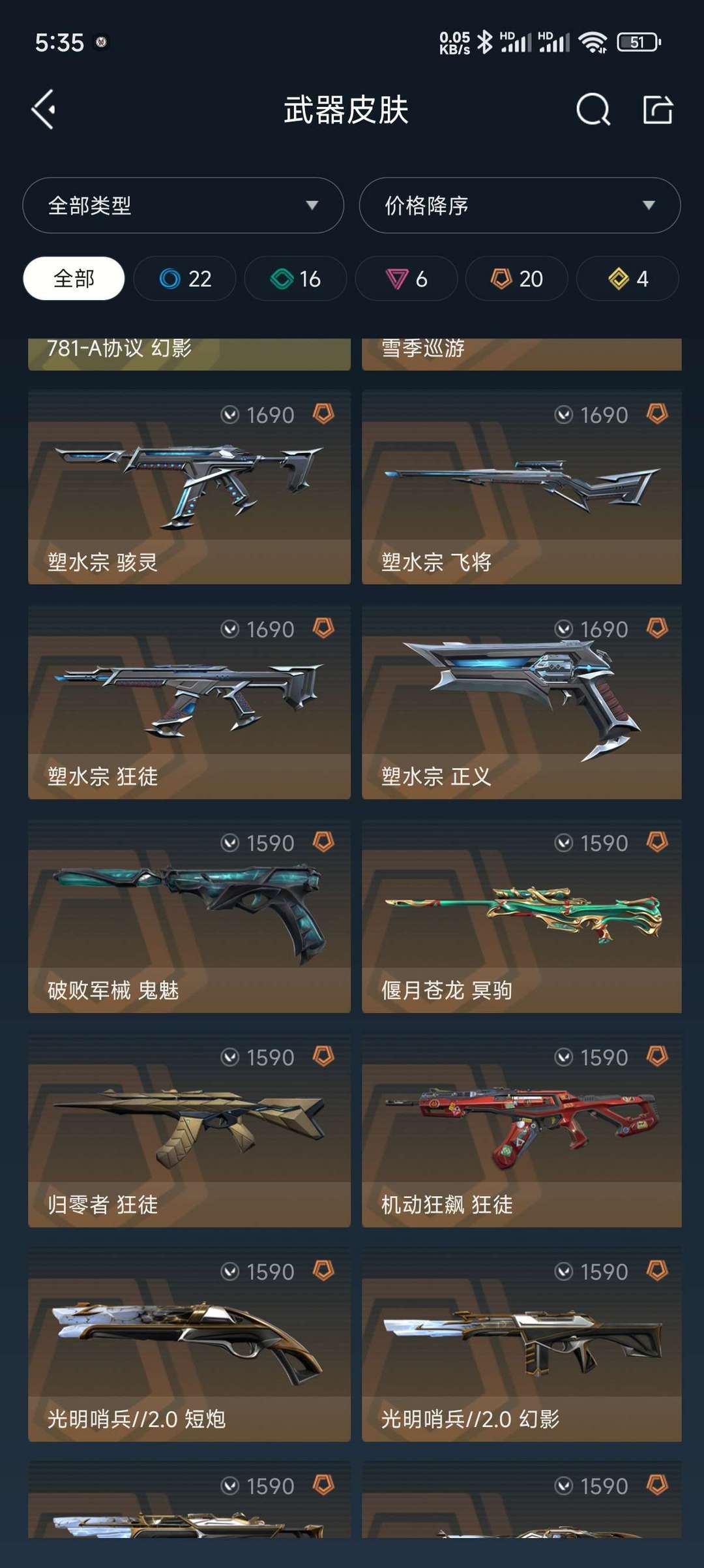 无畏契约租号