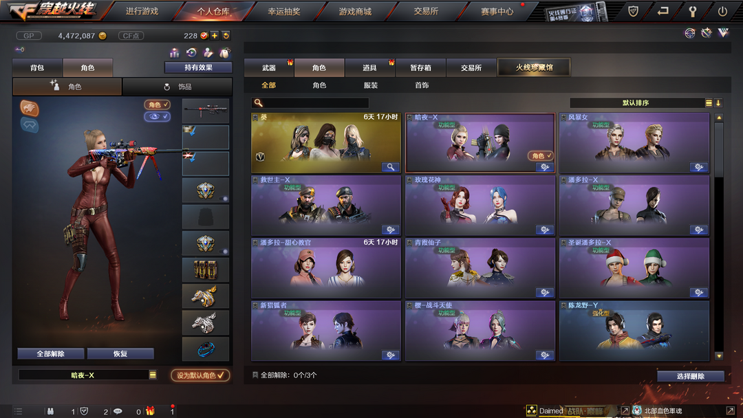 穿越火线租号