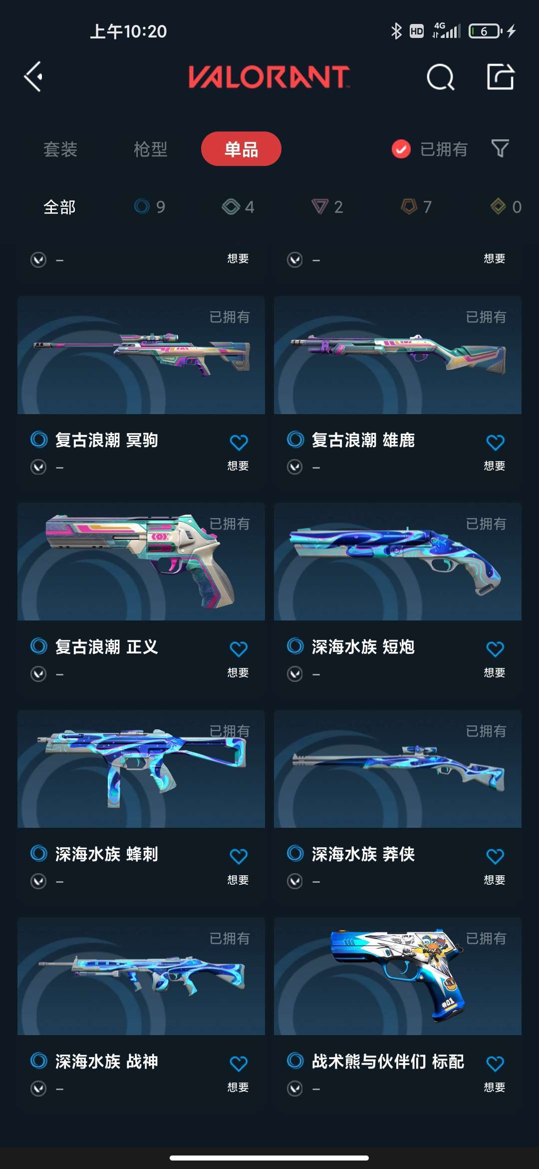 无畏契约租号