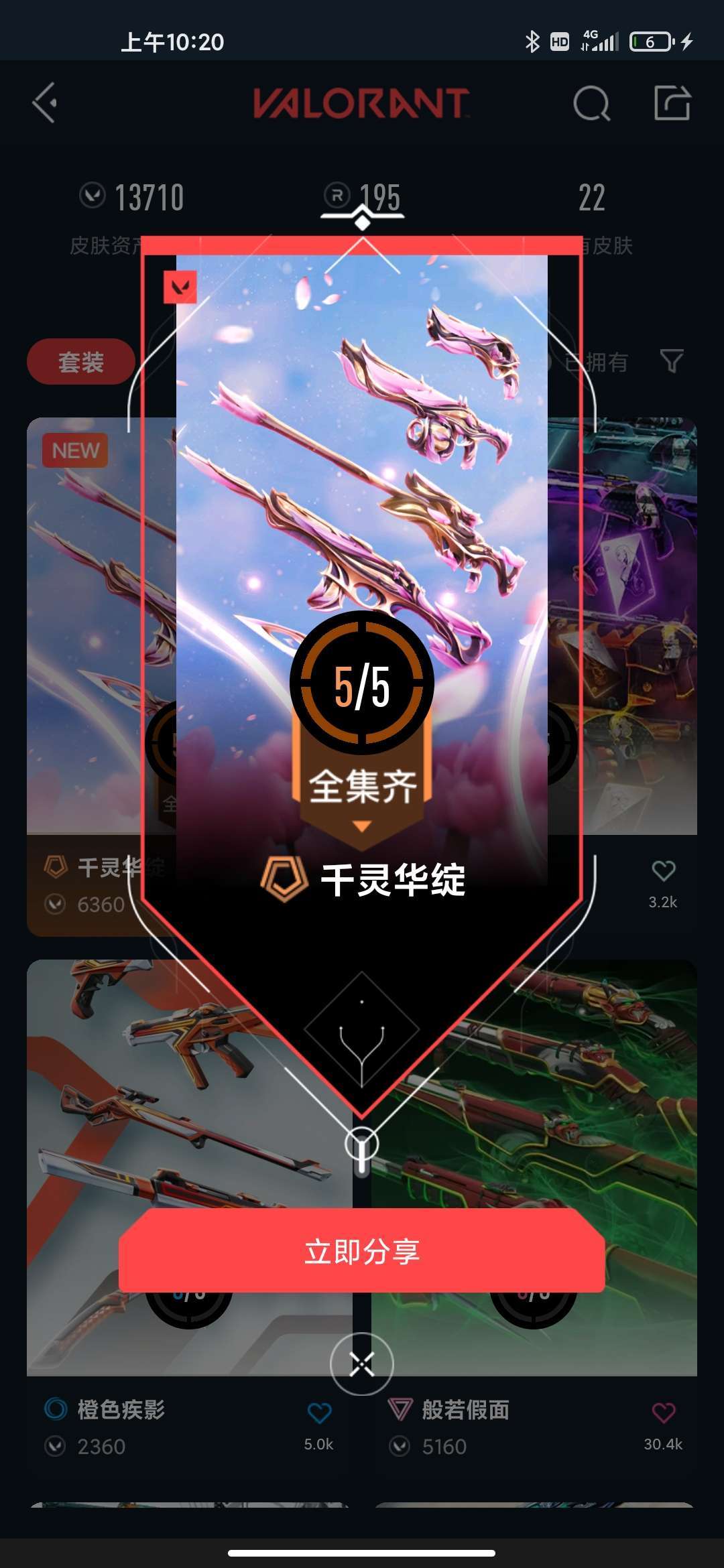 无畏契约租号