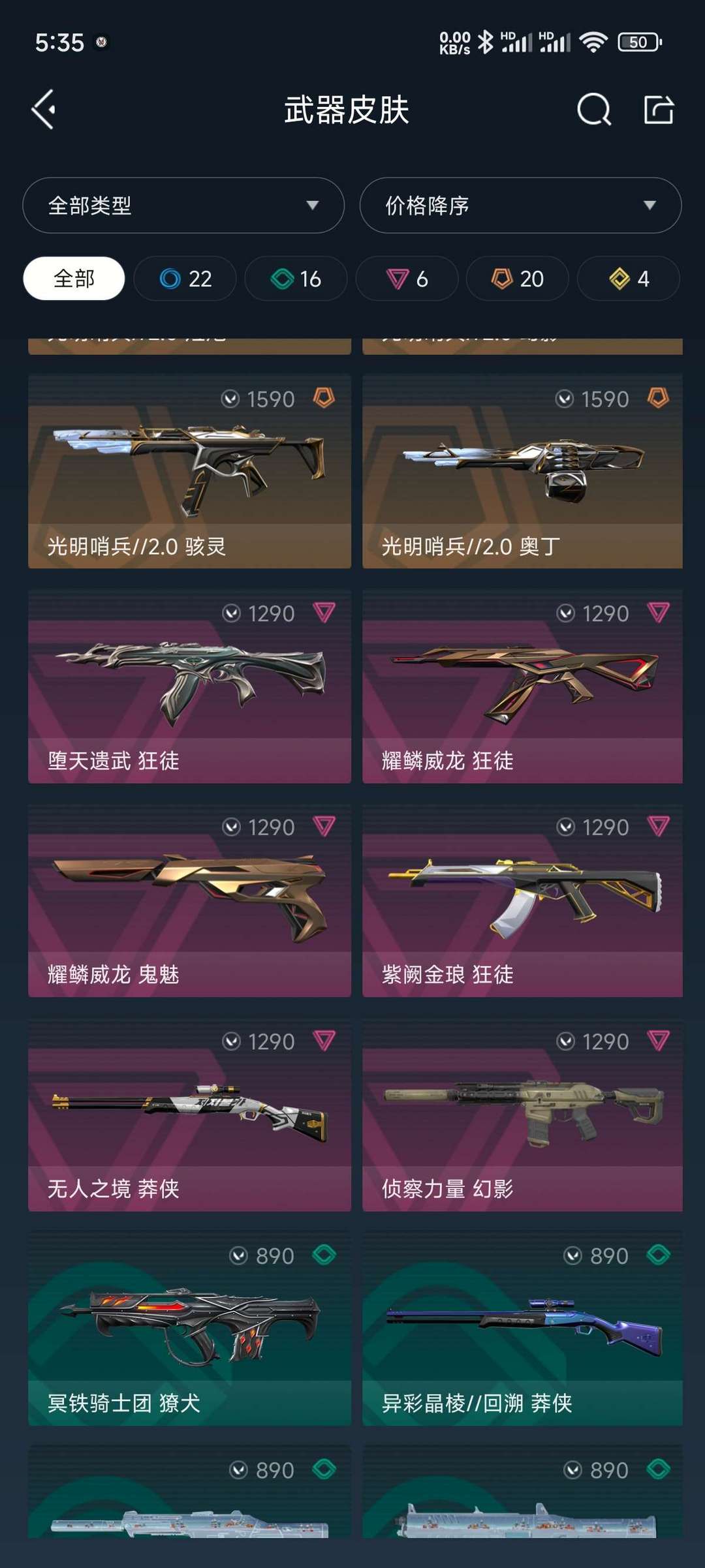 无畏契约租号