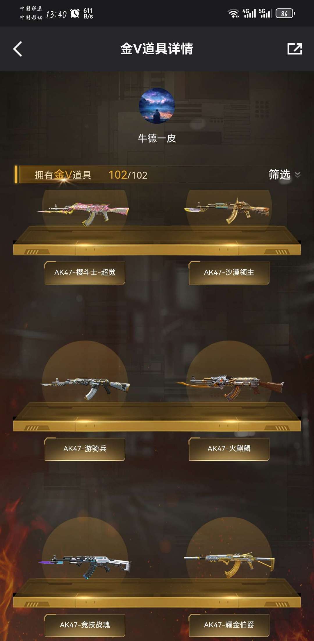 枪战王者租号