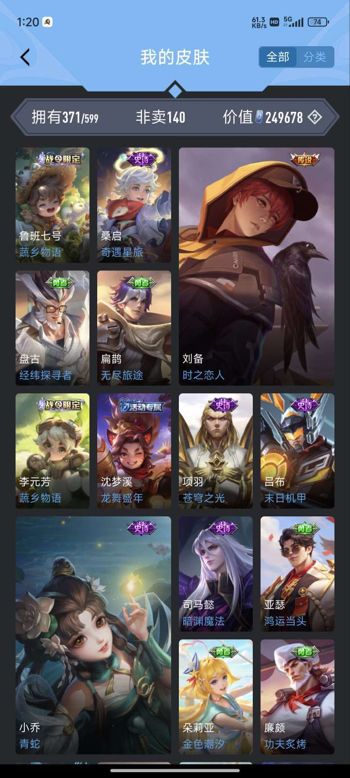 王者荣耀租号