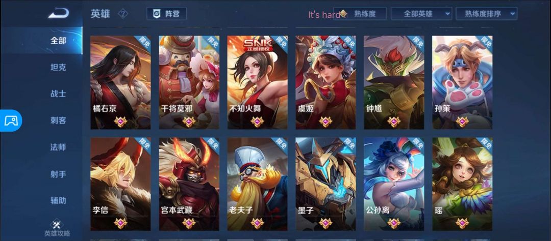 王者荣耀租号