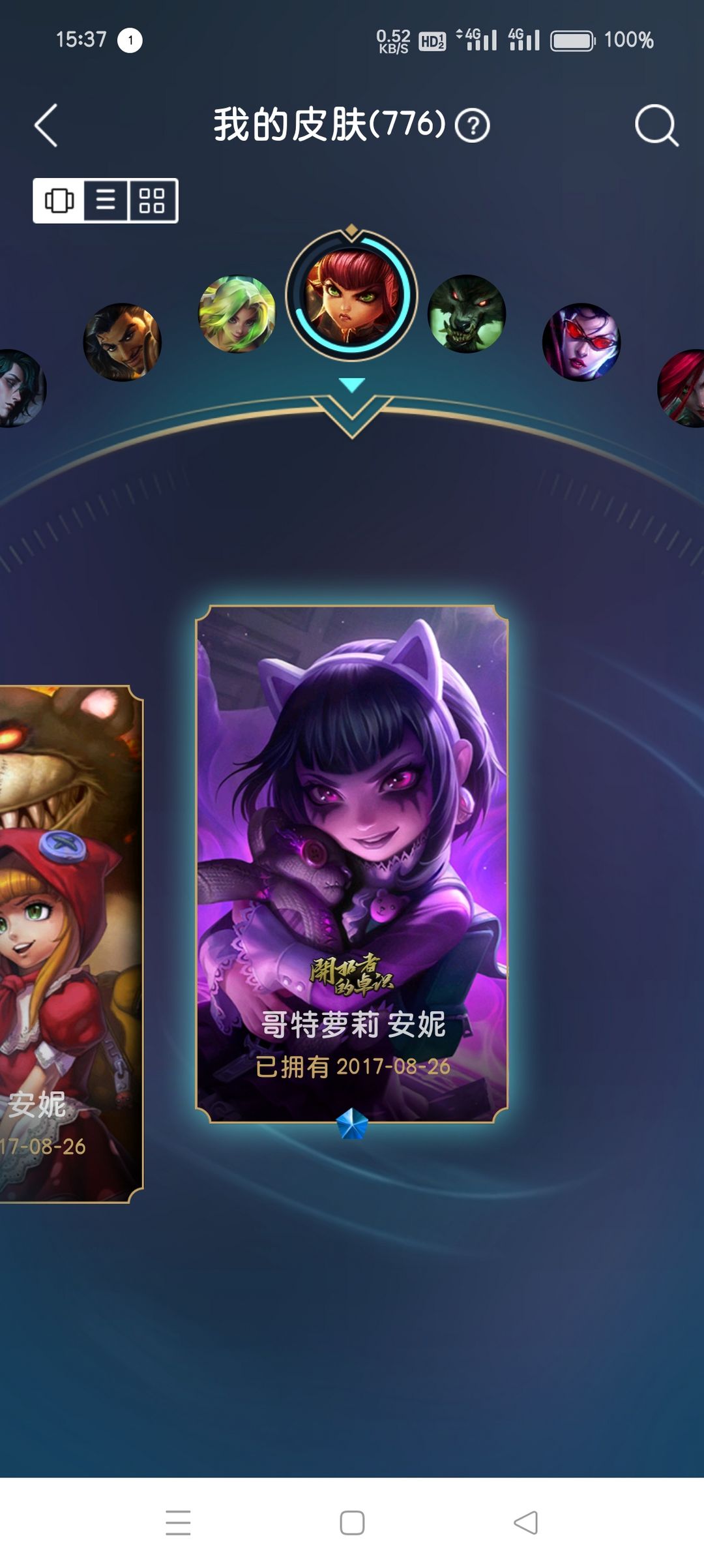 英雄联盟租号
