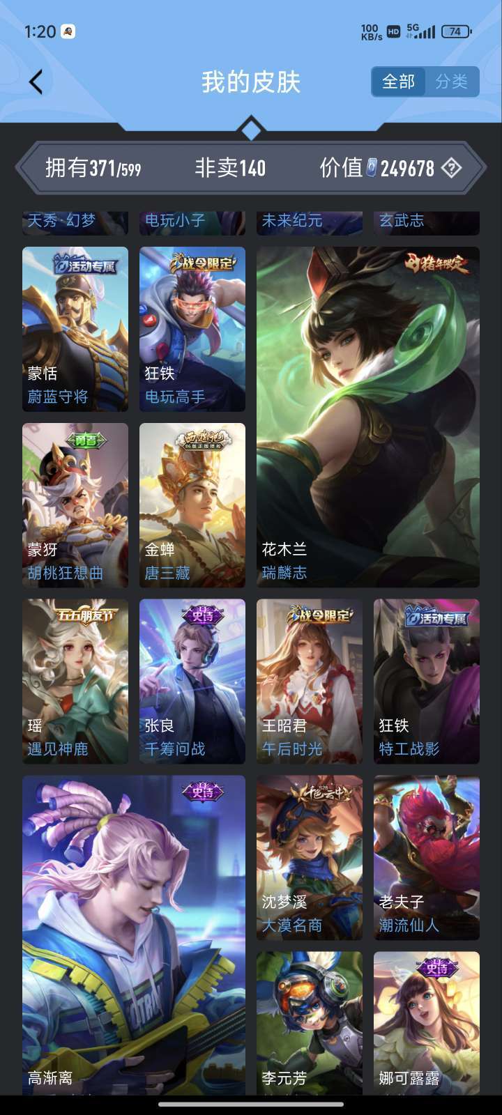 王者荣耀租号