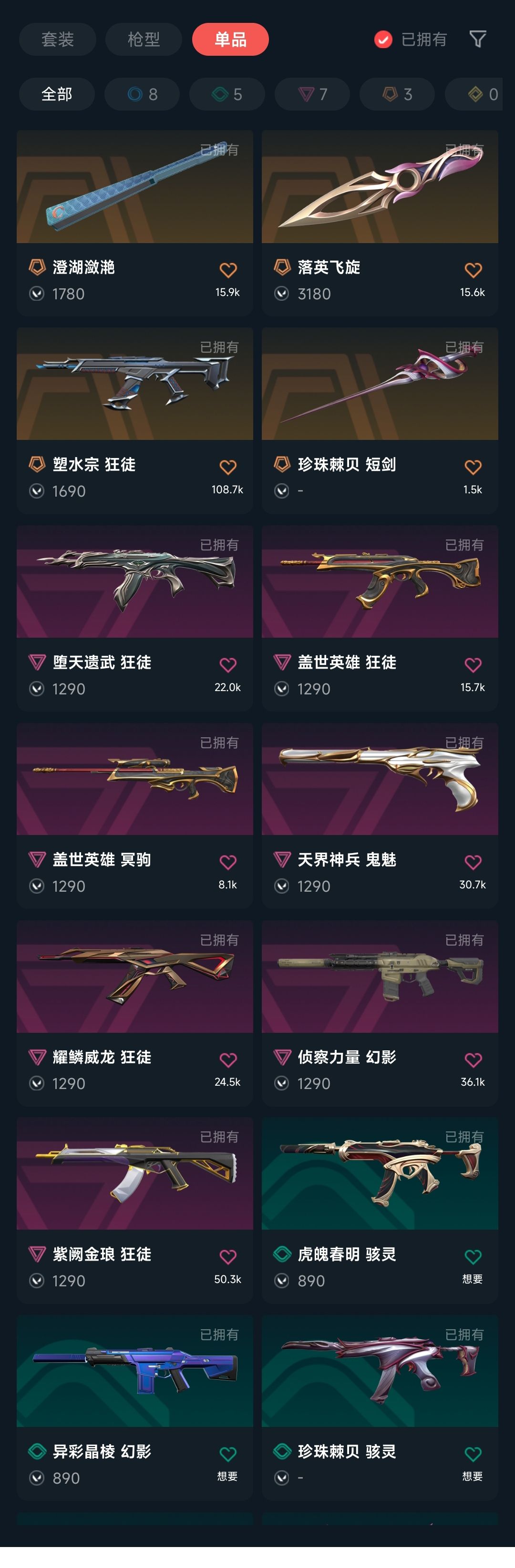 无畏契约租号