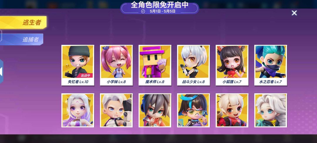 逃跑吧!少年(手机版)租号