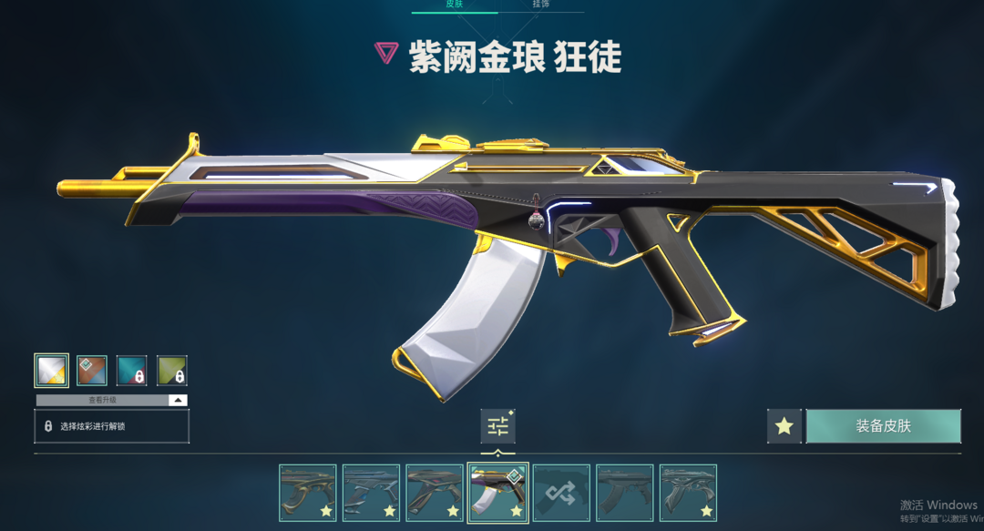 无畏契约租号