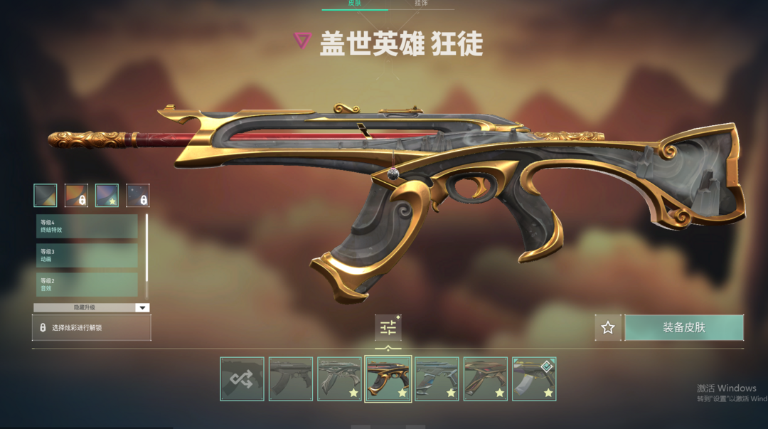 无畏契约租号