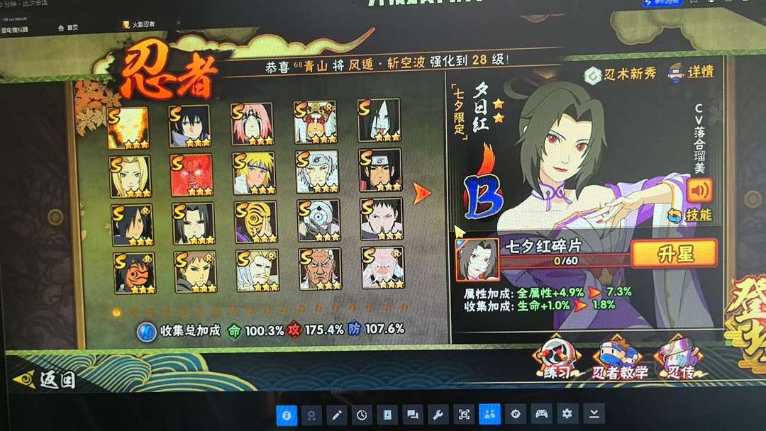 火影忍者租号