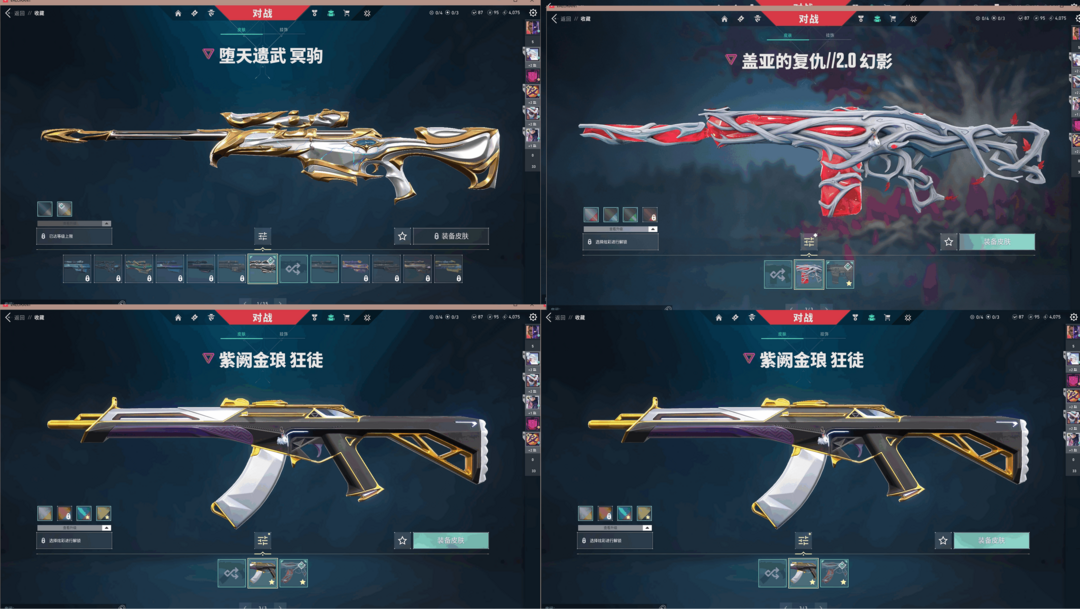 无畏契约租号