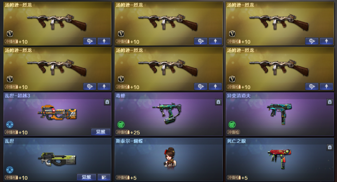 穿越火线租号