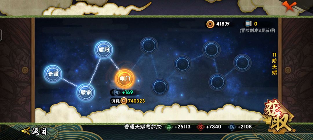 火影忍者租号