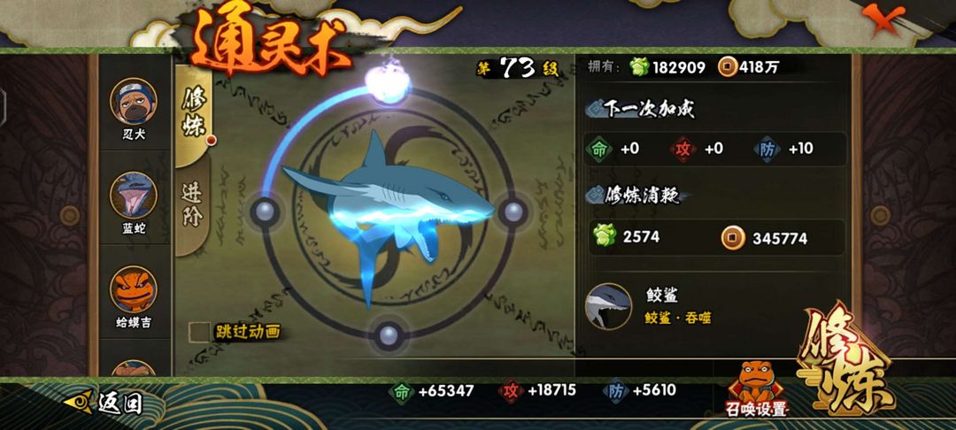 火影忍者租号