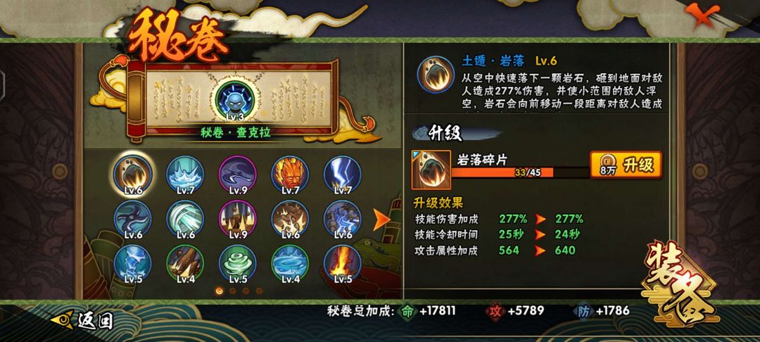 火影忍者租号