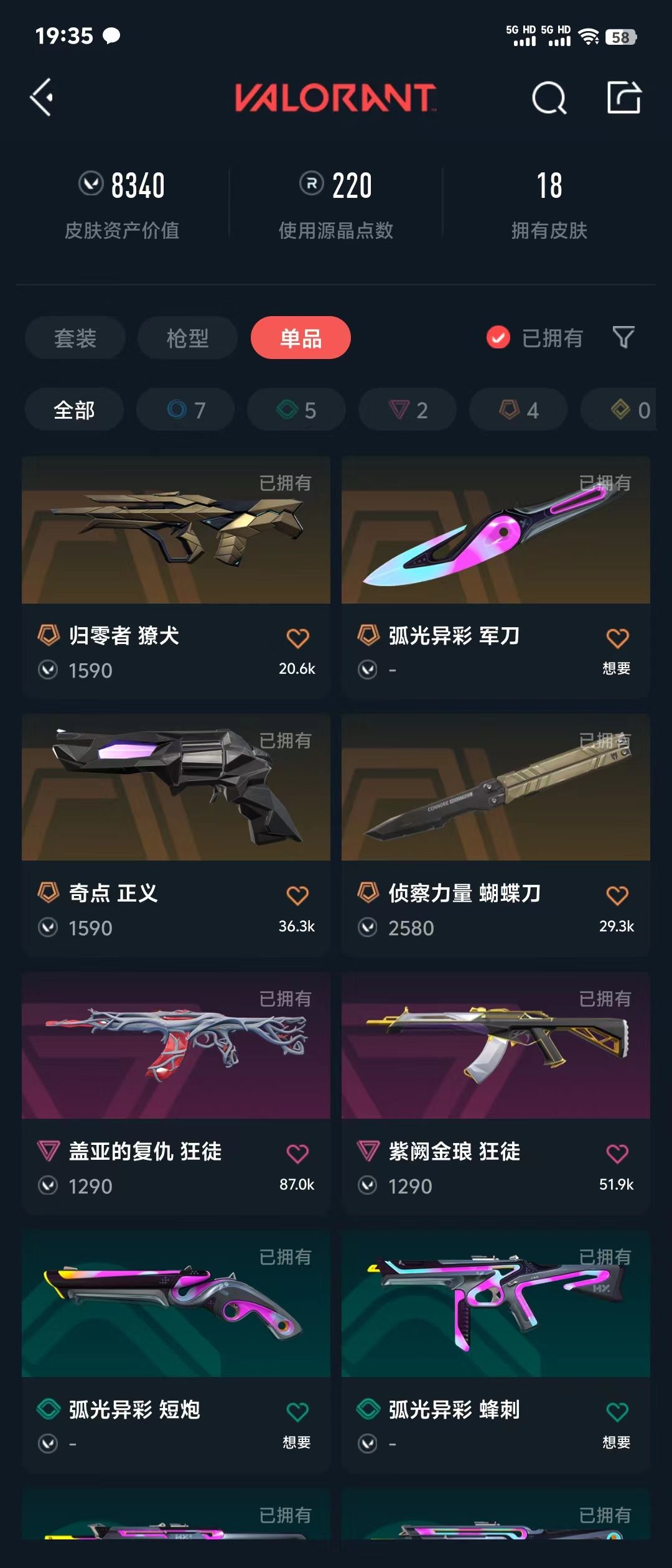 无畏契约租号
