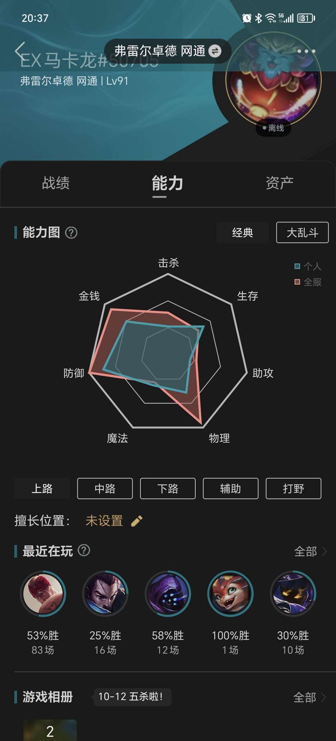 英雄联盟租号