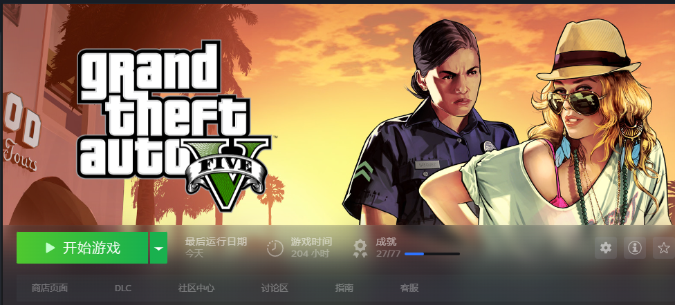 侠盗猎车手Online租号