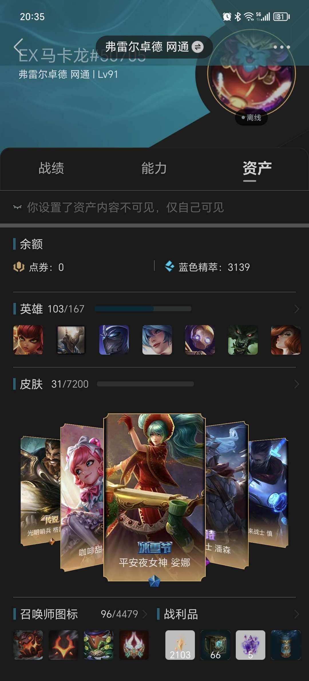 英雄联盟租号