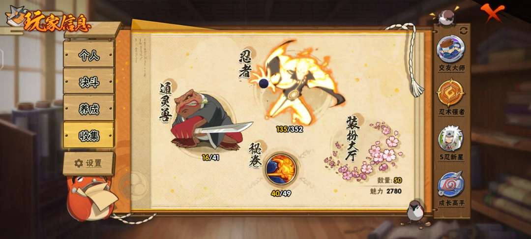 火影忍者租号
