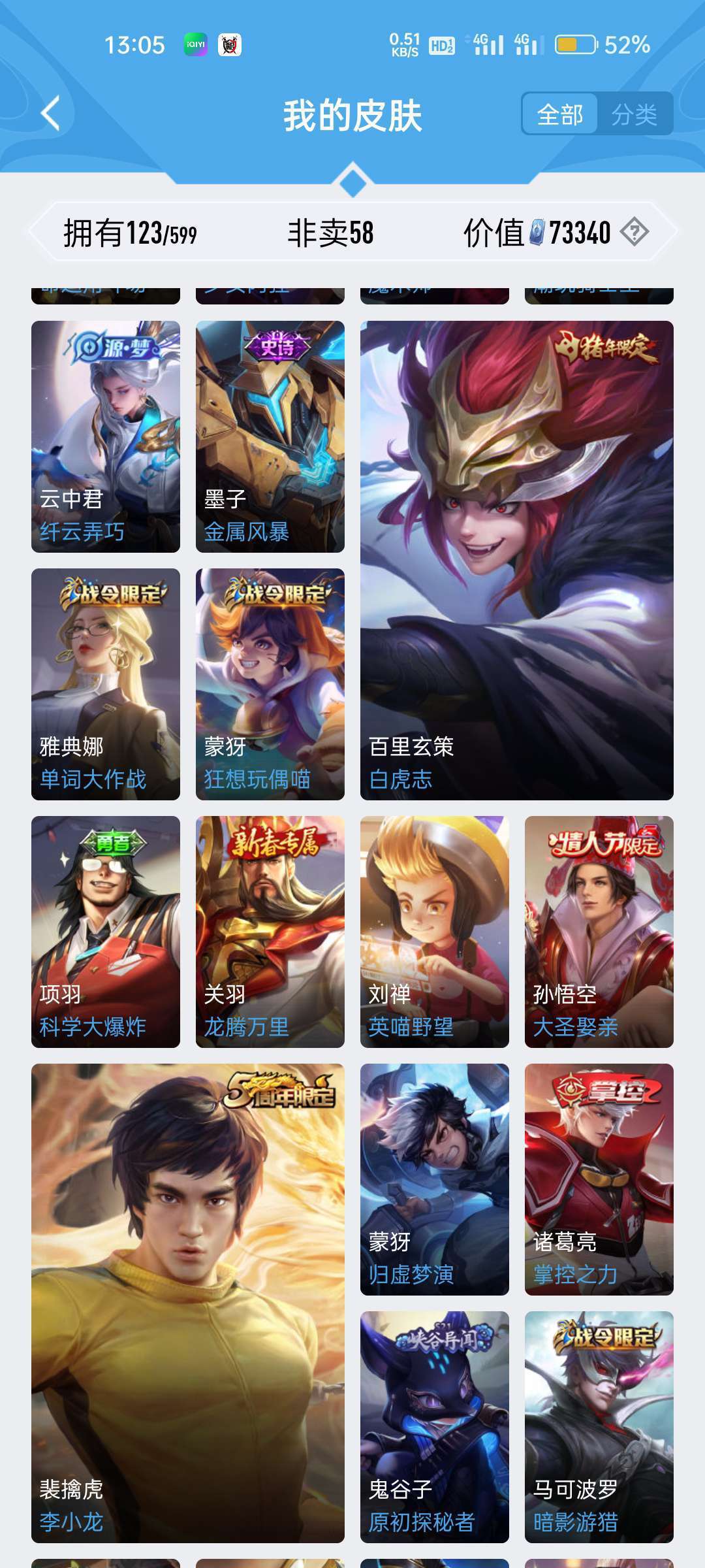 王者荣耀租号