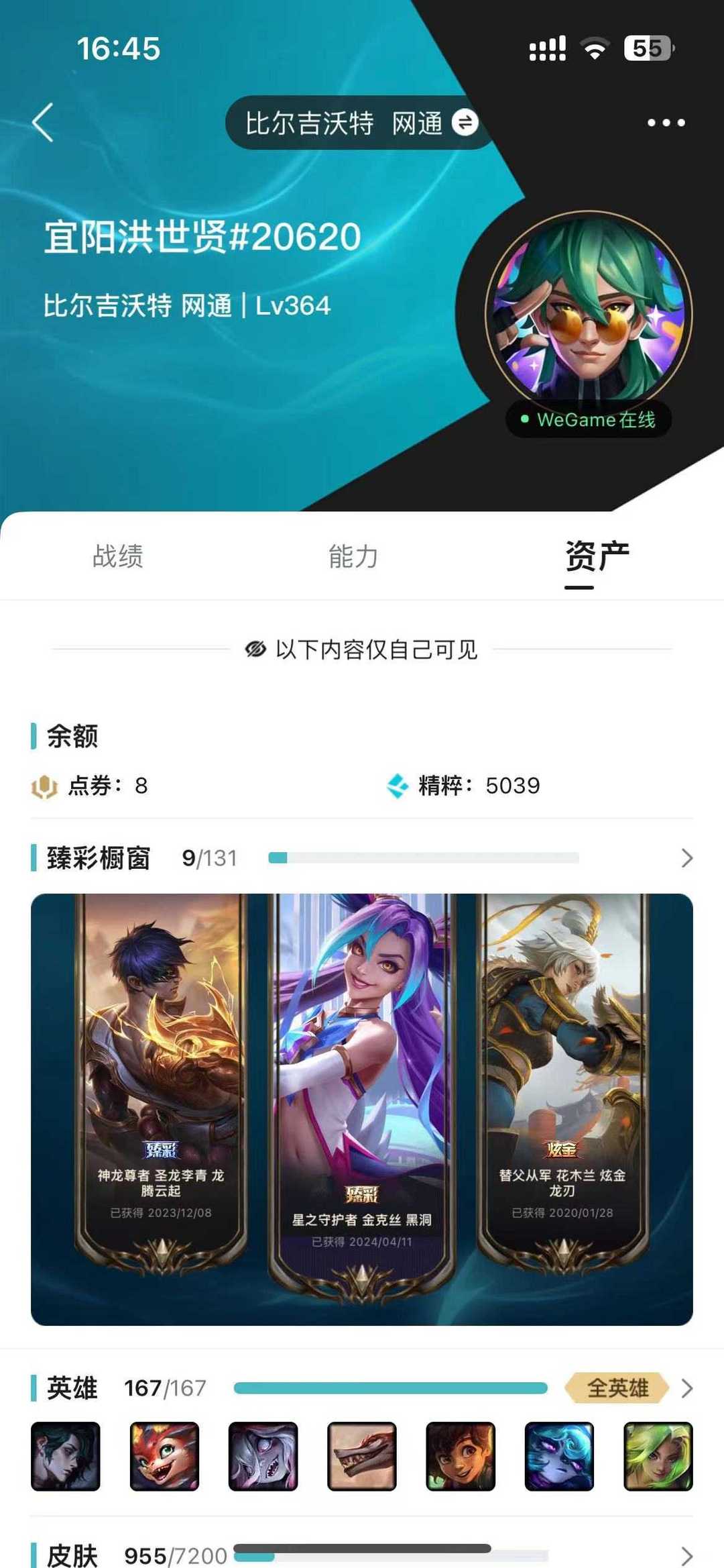 英雄联盟租号