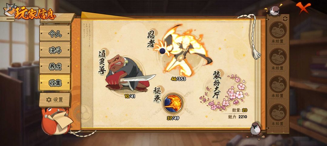 火影忍者租号