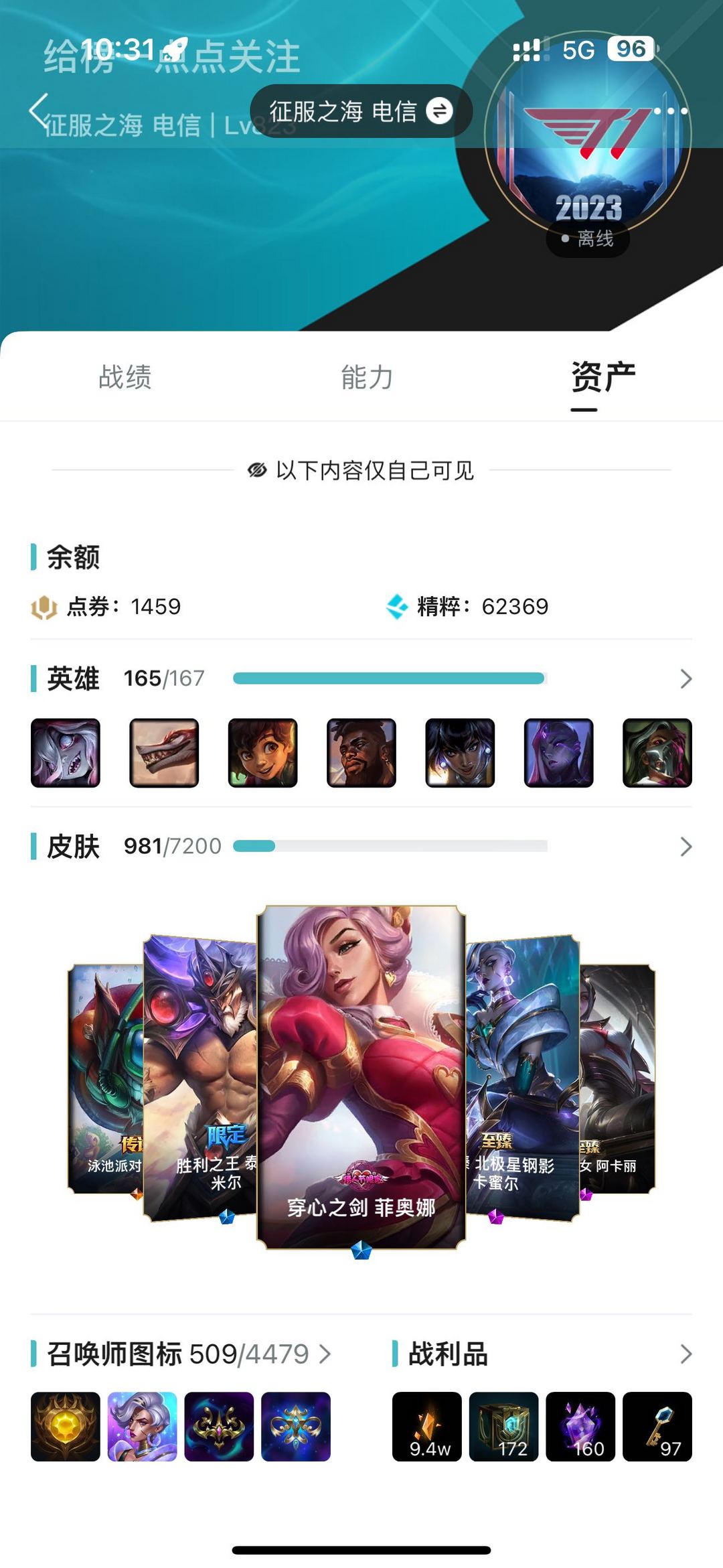 英雄联盟租号