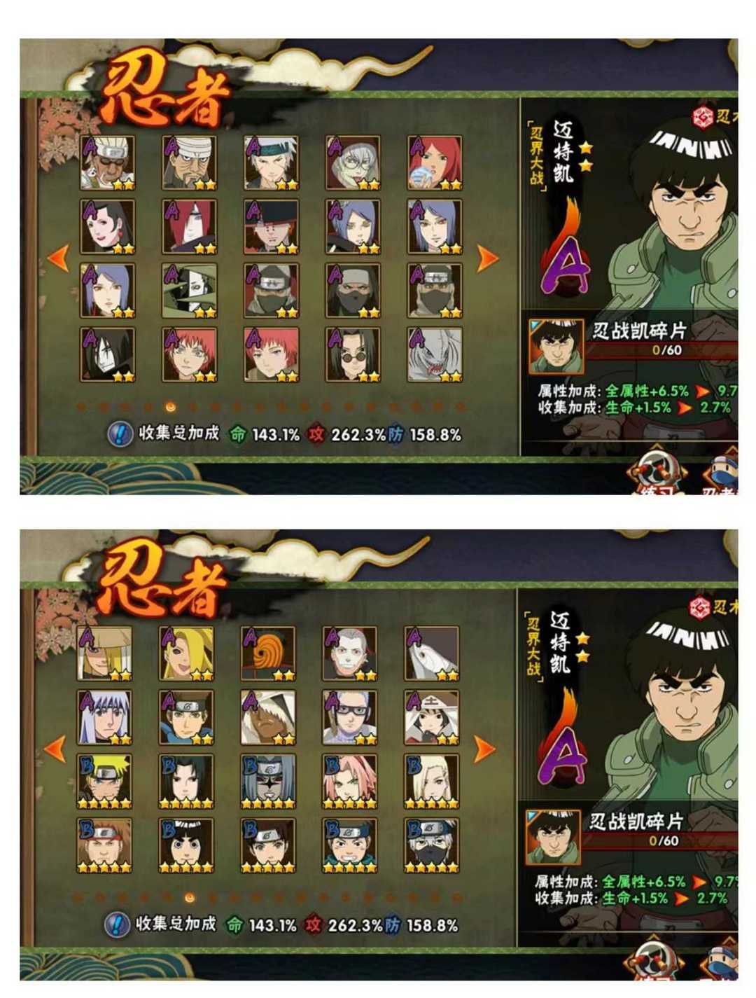 火影忍者租号