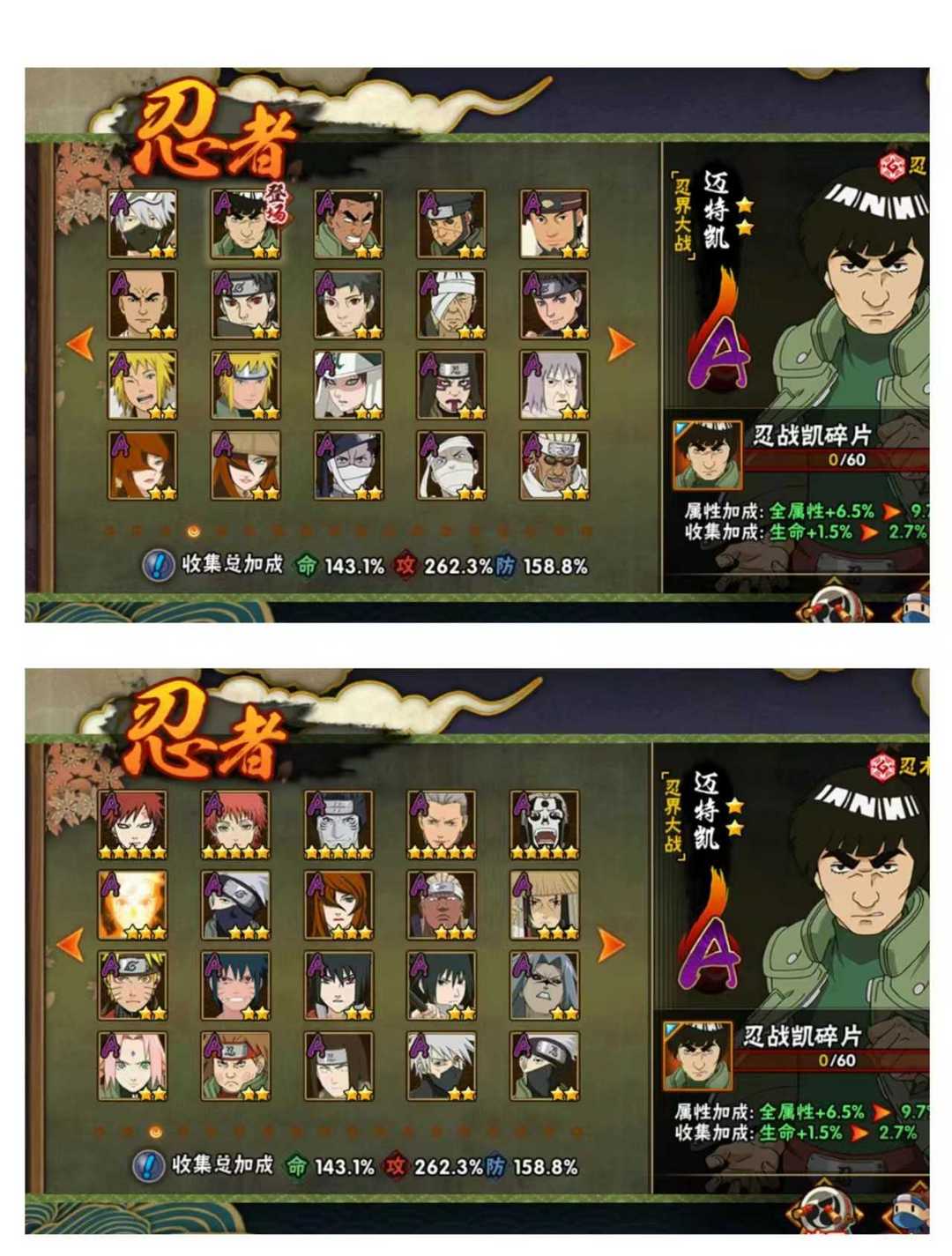 火影忍者租号