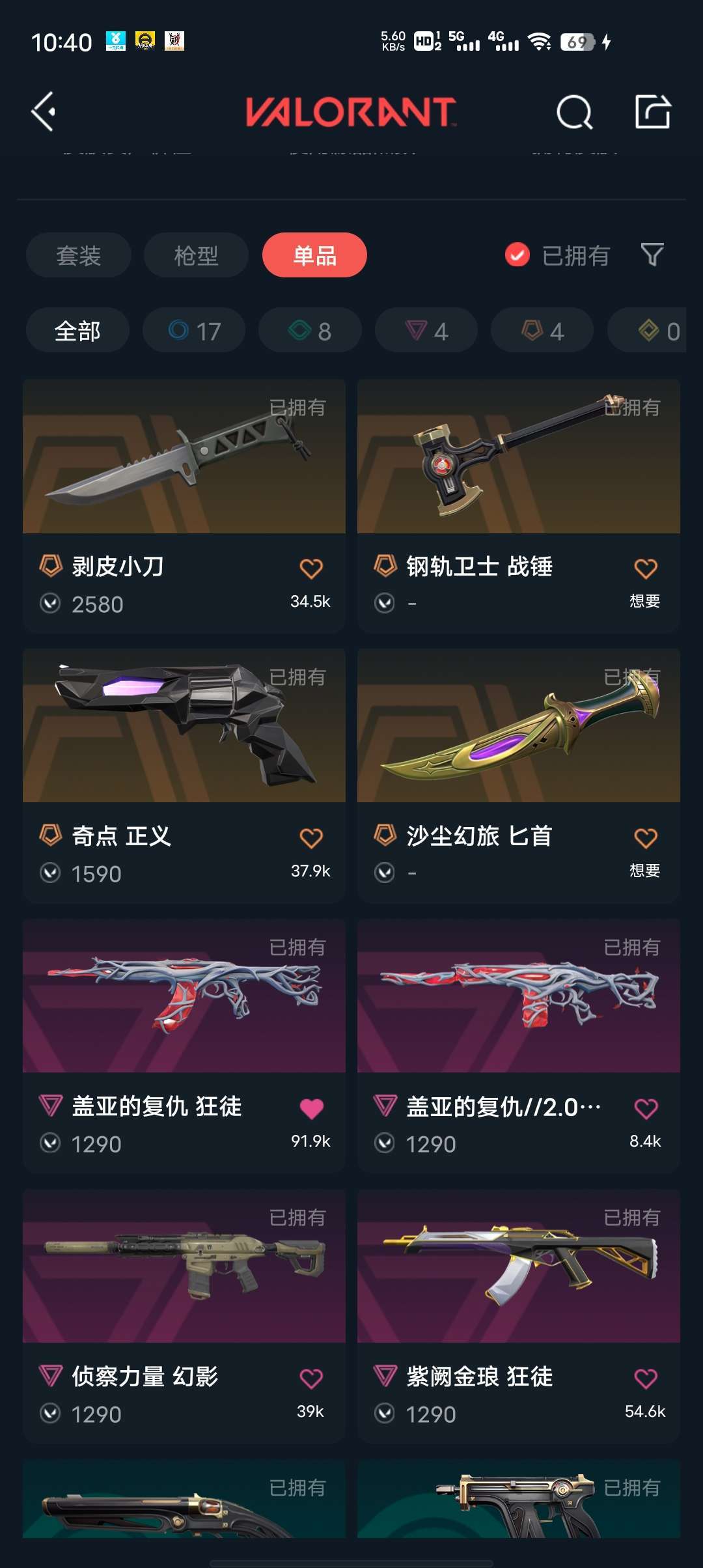 无畏契约租号