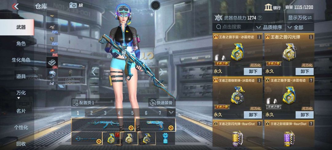 枪战王者租号