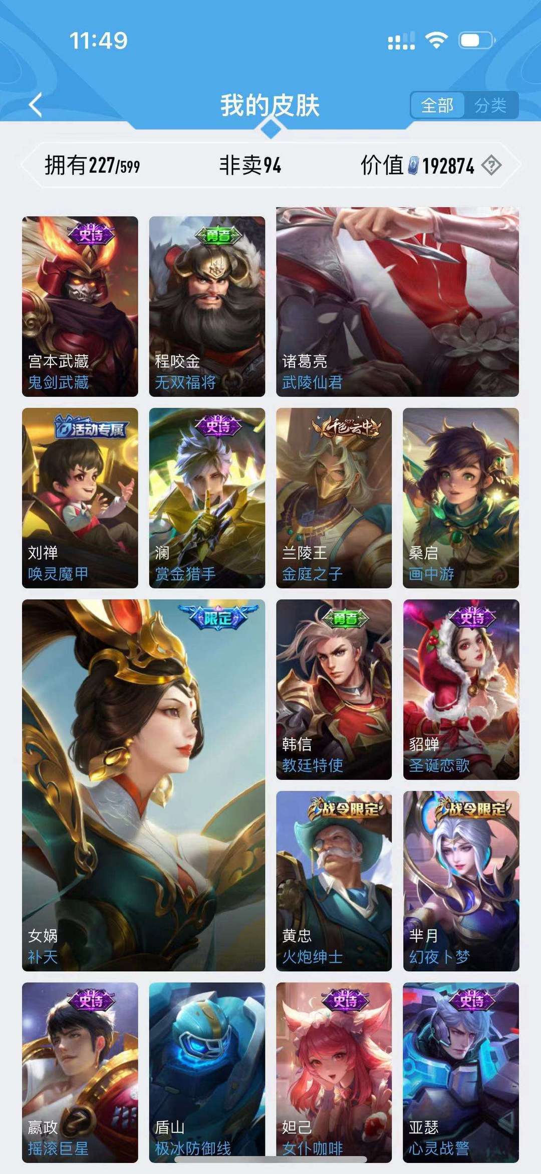 王者荣耀租号