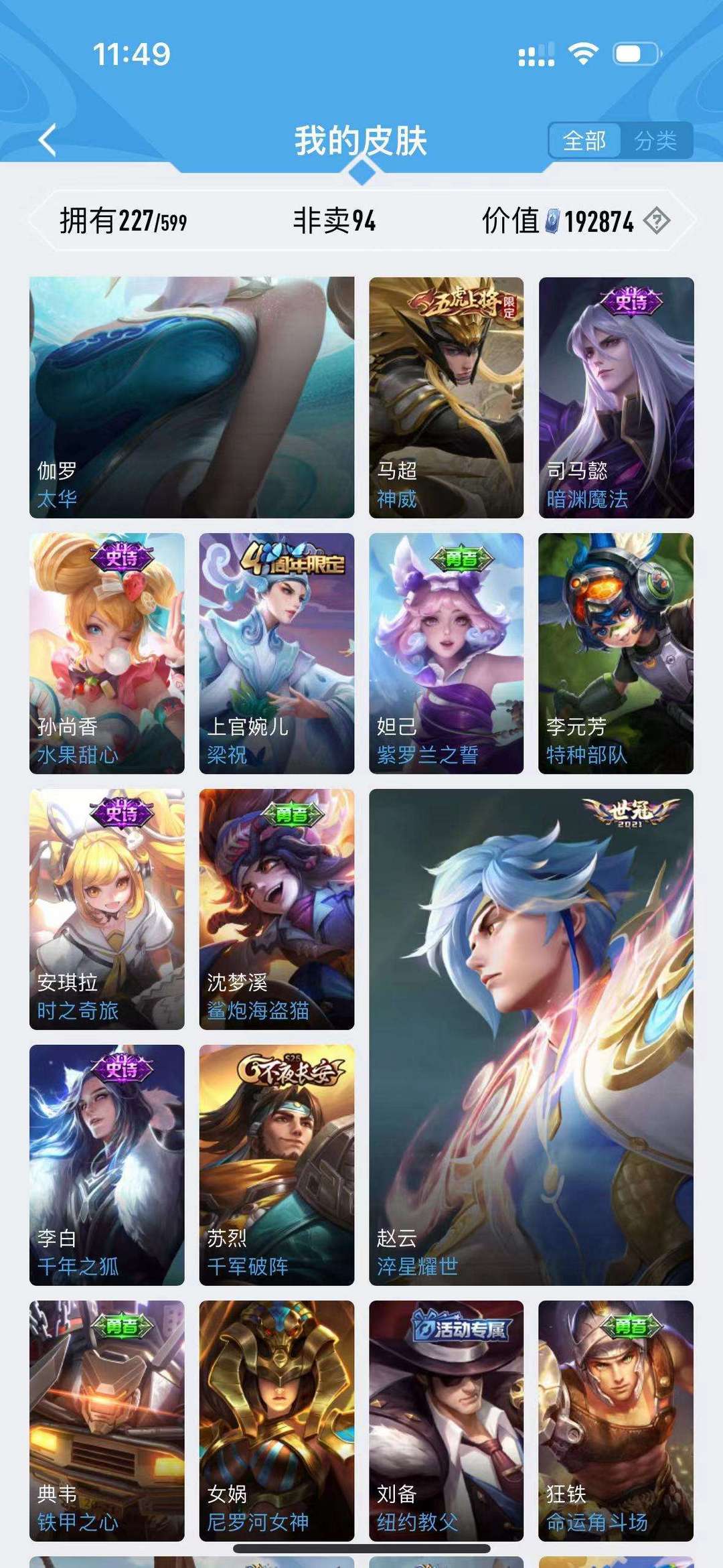 王者荣耀租号