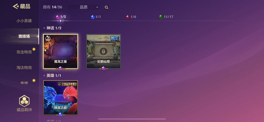 金铲铲之战租号