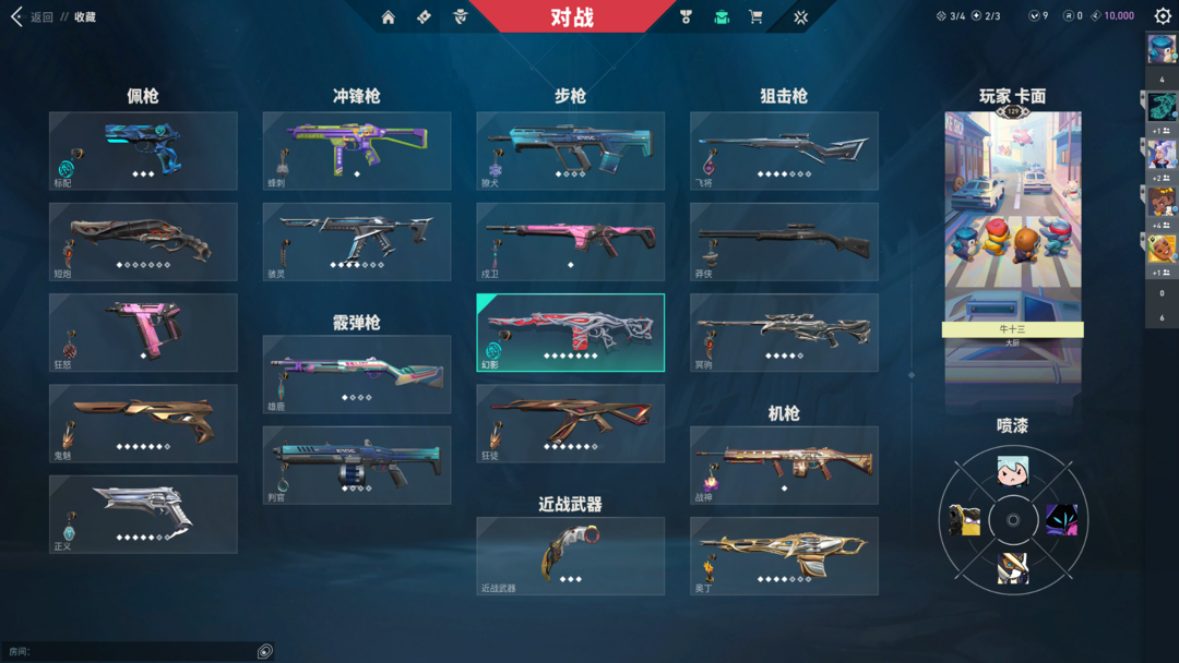 无畏契约租号