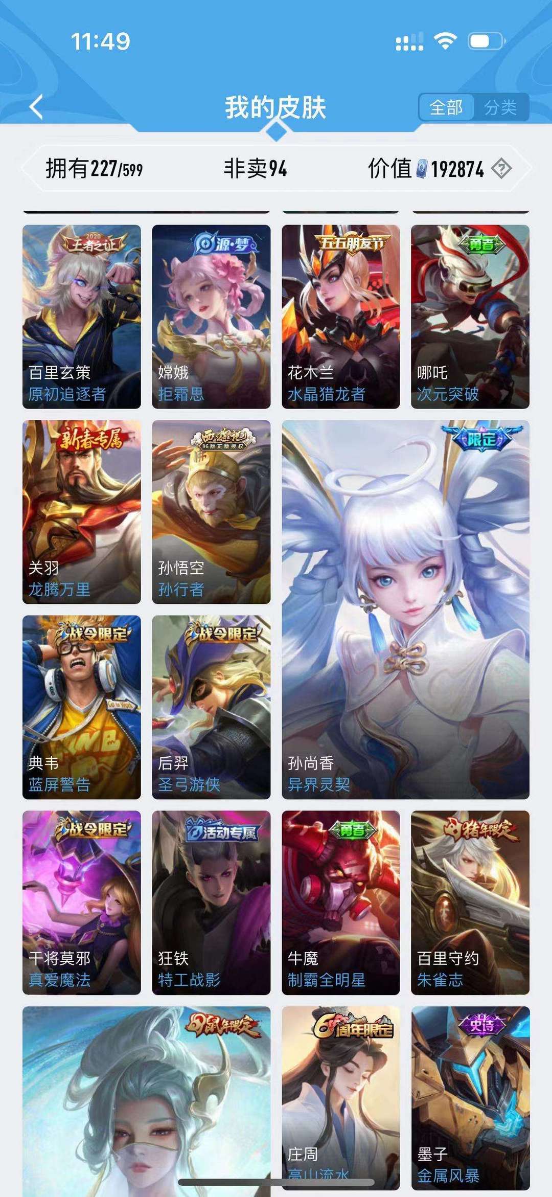 王者荣耀租号