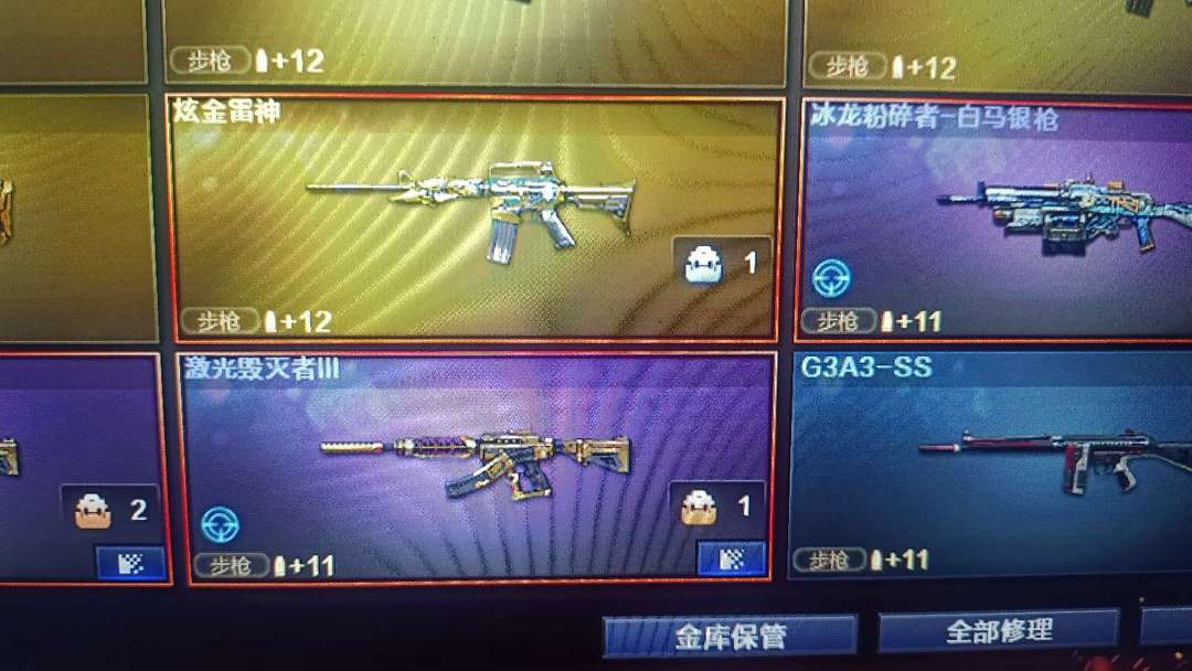 穿越火线租号