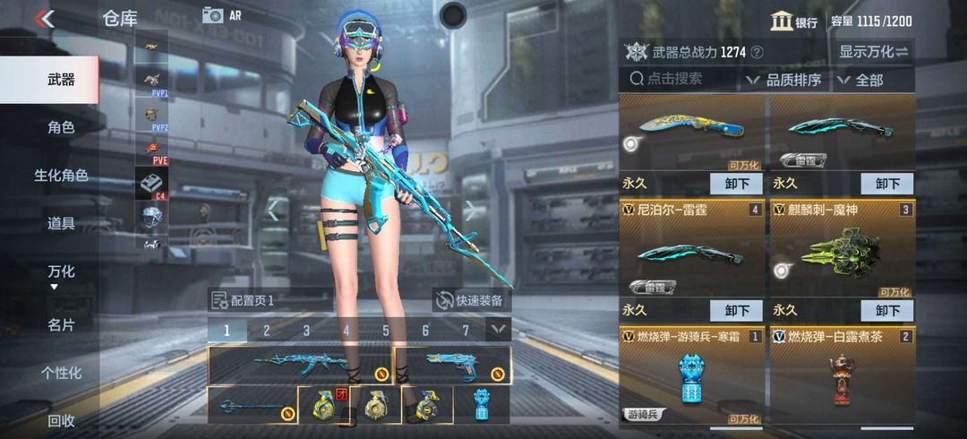枪战王者租号
